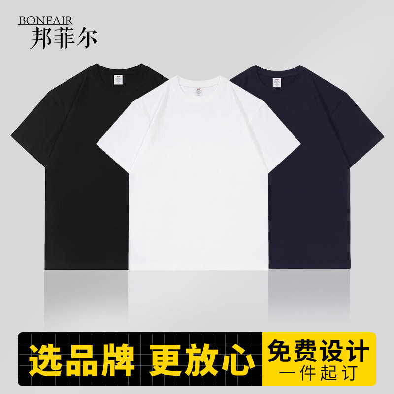 (XBSH 01D)夏季工作服定制t恤工衣短袖印logo广告文化衫班服