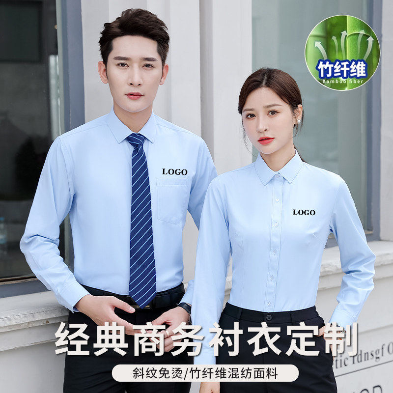 竹纤维衬衣工作服男女同款职业套装夏季工装衬衫长短袖定制绣LOGO