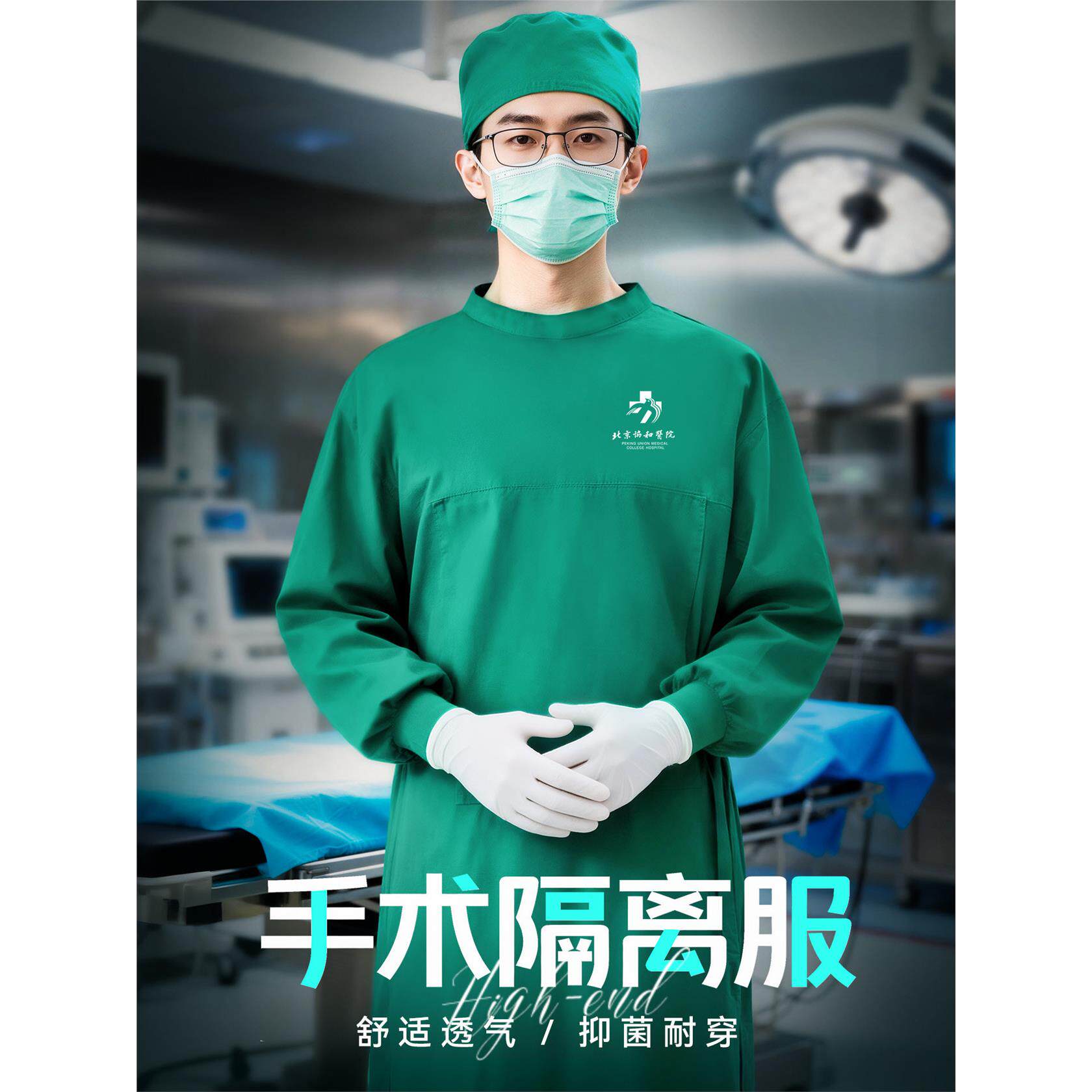 纯棉高弹隔离衣定制工作服手术室医生护士外科反穿防护服印字logo