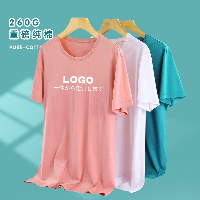 来图定制t恤纯棉衣服短袖订制logo印字班服活动文化衫工作服夏季