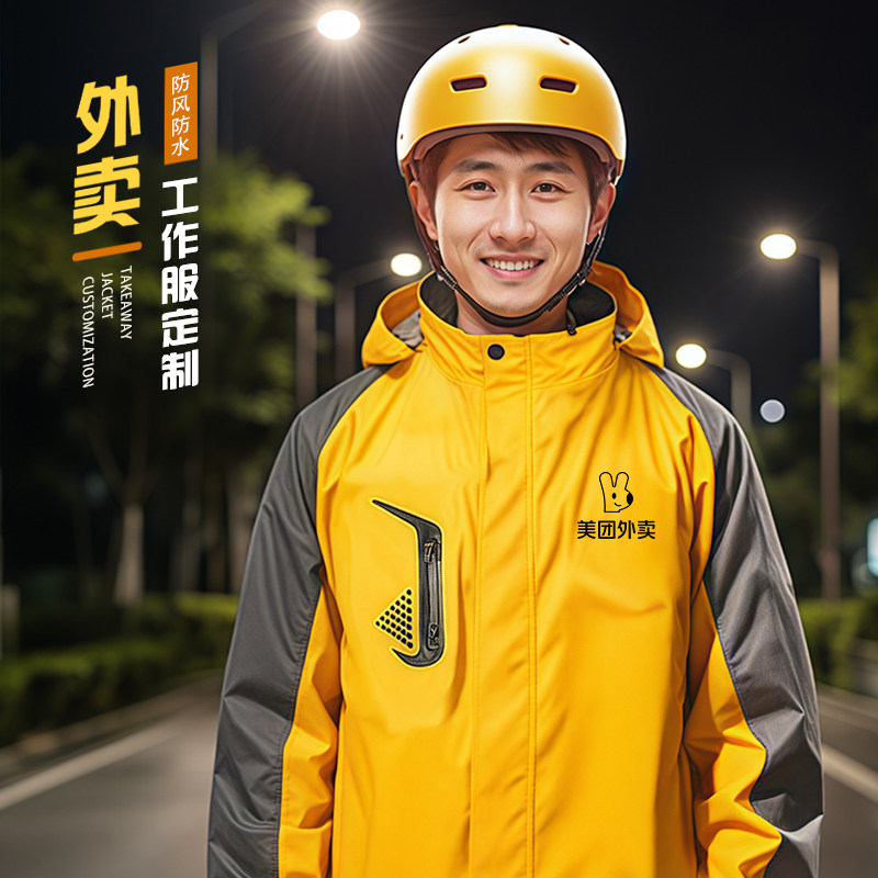 冲锋衣定制外送骑手配送工作服户外防风防水秋冬季加绒外套印logo