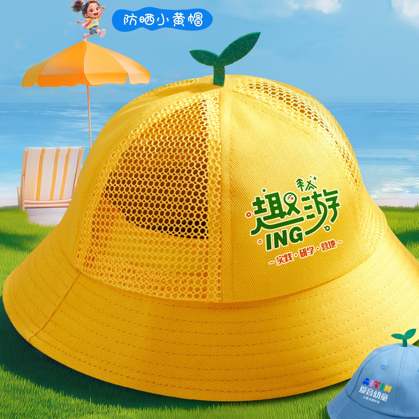 小学生帽子定制印字logo夏季户外遮阳帽幼儿园托管班儿童渔夫盆帽