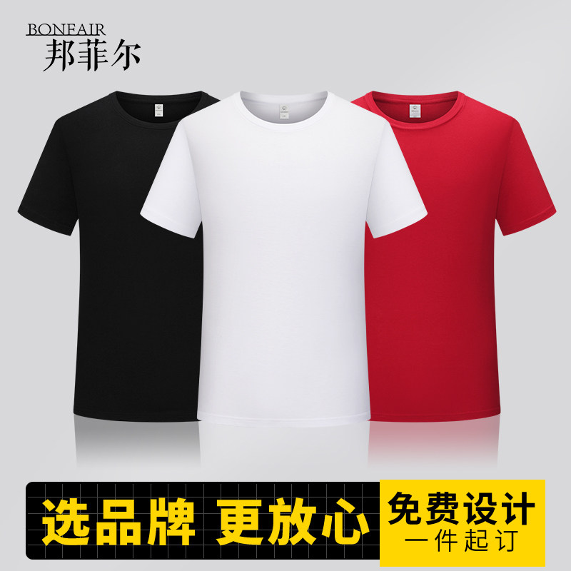 (CM180)定制t恤夏季工作服短袖衣服DIY文化衫印字图logo纯棉订做