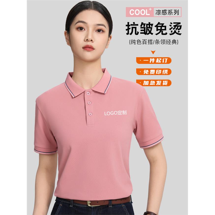 polo衫定制工作服t恤冰丝广告文化衫订做夏季公司厂服短袖印logo