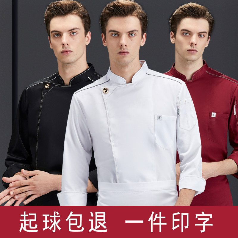秋冬款厨师长工作服男长袖透气酒店餐厅食堂饭店糕点烘焙定制logo