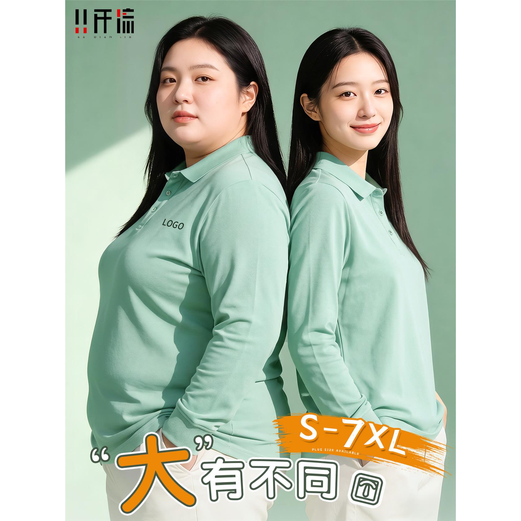 大码长袖工作服男加肥加大Polo衫定制印logo秋冬团体工装翻领t恤