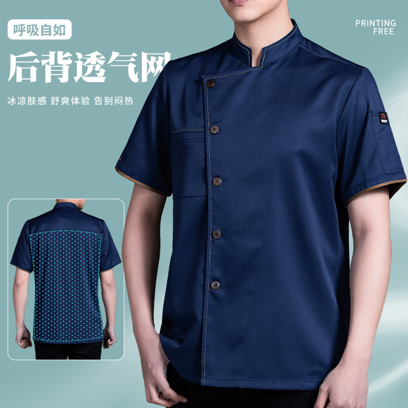 西餐厅厨师服短袖男西点师餐饮专用酒店私宴厨房工作服夏季透气网