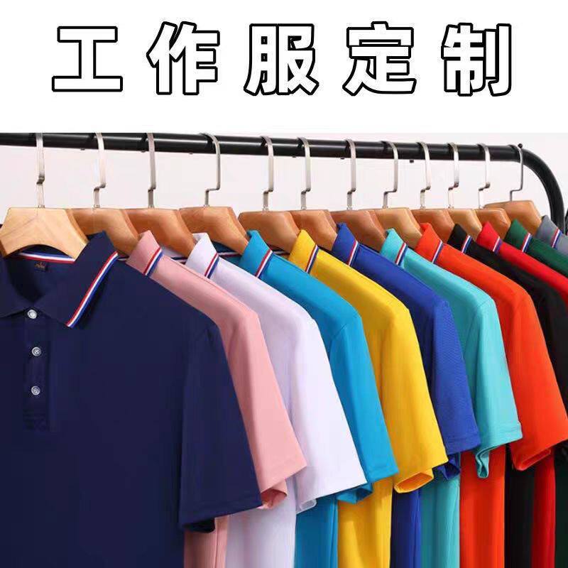 高端翻领POLO衫定制工作服短袖文化衫印字logo企业团体服工服刺绣
