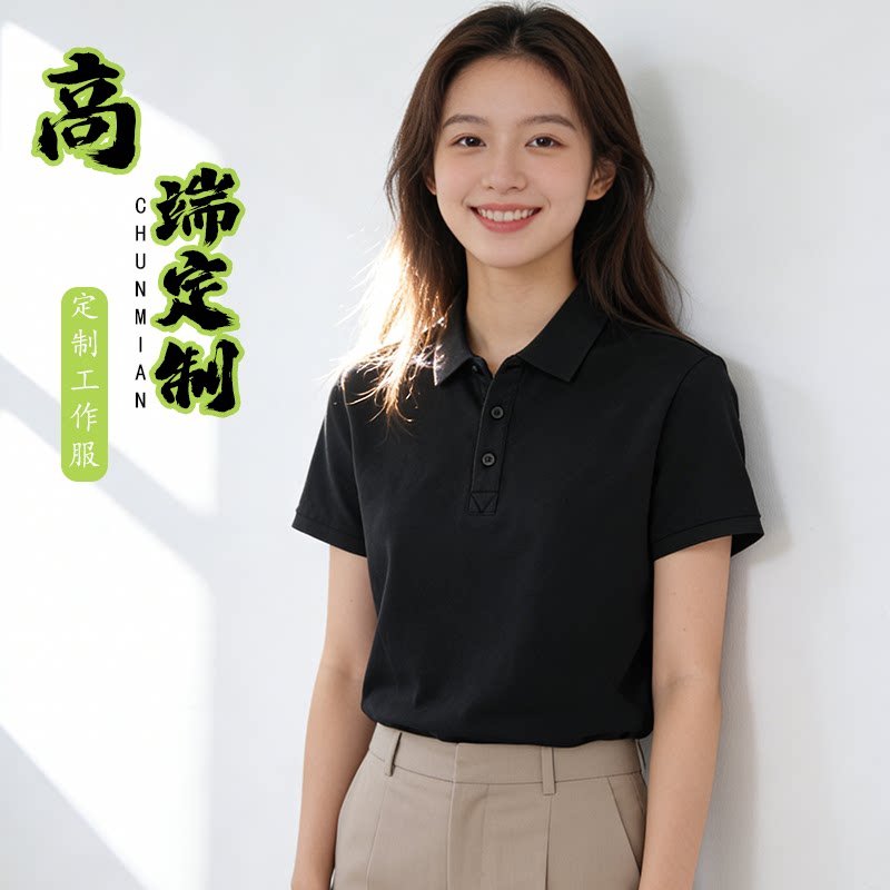 纯棉工作服定制T恤印LOGO短袖企业团队公司广告文化POLO衫定做男