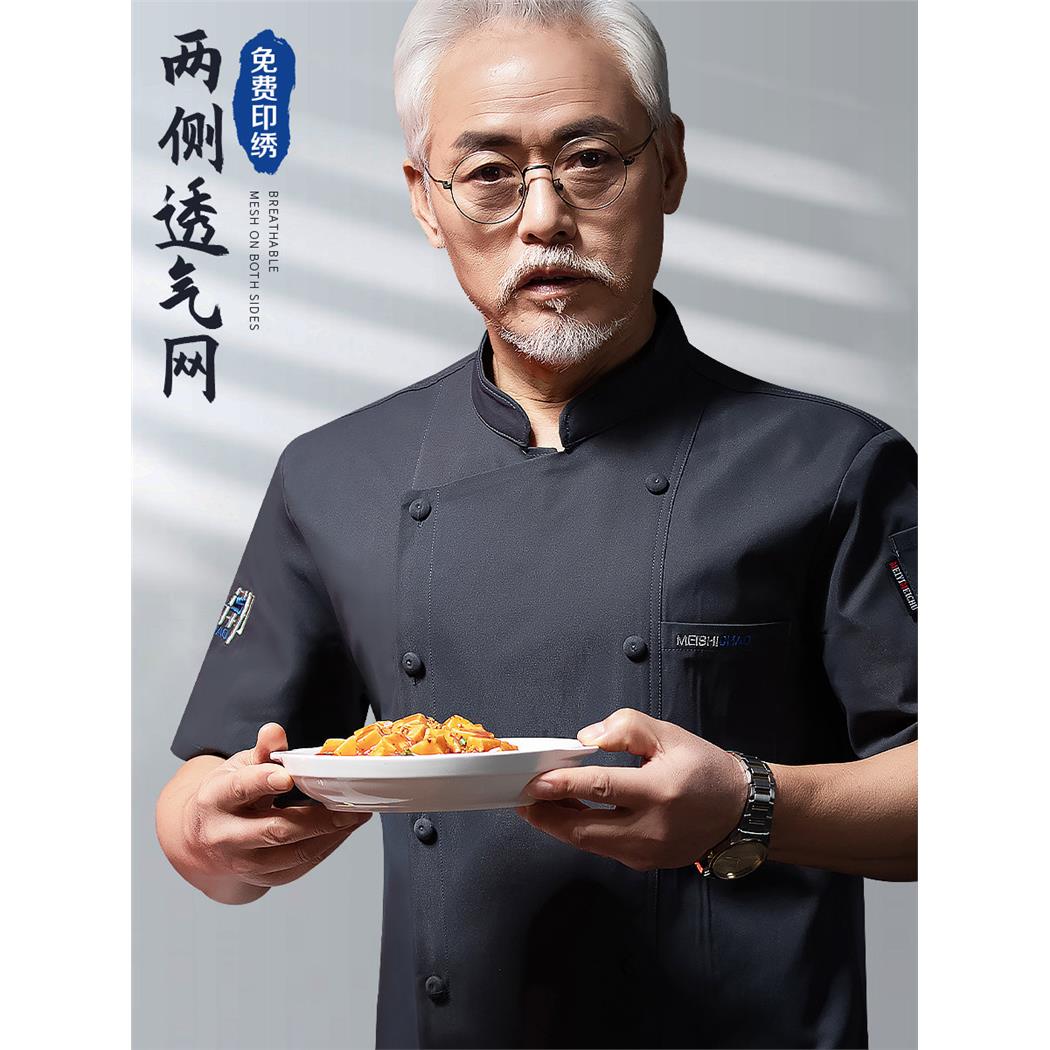 高档厨师工作服短袖男夏季透气餐饮工装饭店厨房酒店主厨包扣衣服