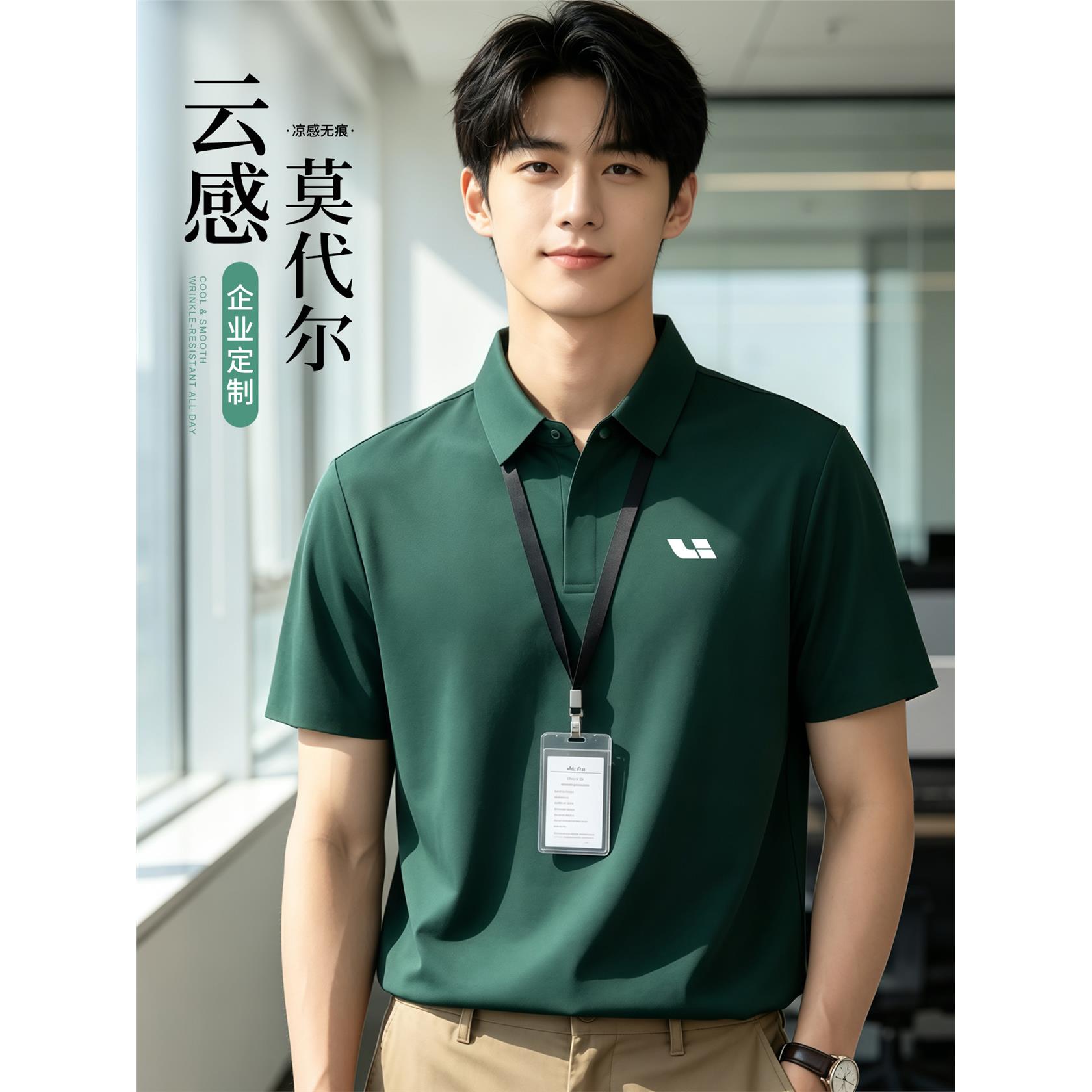墨绿色莫代尔polo衫工作服定制无痕短袖t恤绣印logo高端企业工装