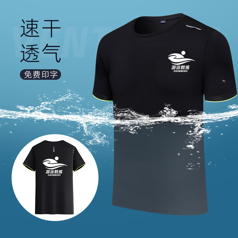游泳教练救生员工作服定制T恤印logo健身夏季速干圆领短袖工装男