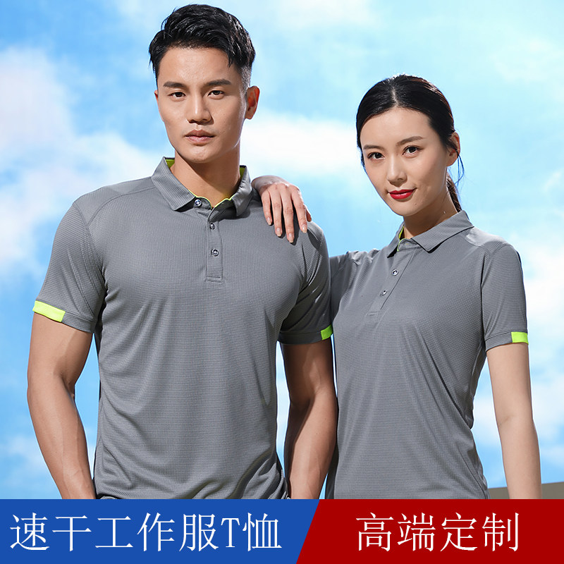 速干T恤定制运动POLO衫公司文化工作服男夏季翻领短袖订做印logo