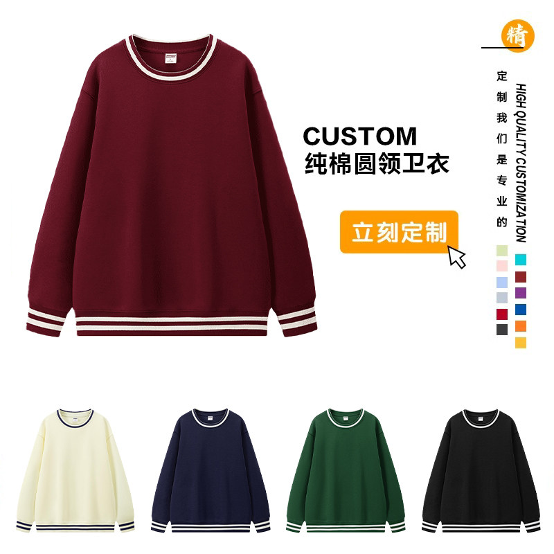 秋冬款班服定制运动会团体服卫衣订做初高中班服设计圆领卫衣