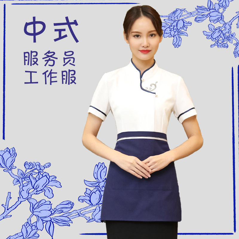 中国风高端餐饮服务员工作服夏季女男短袖酒店前厅中餐厅套装定制
