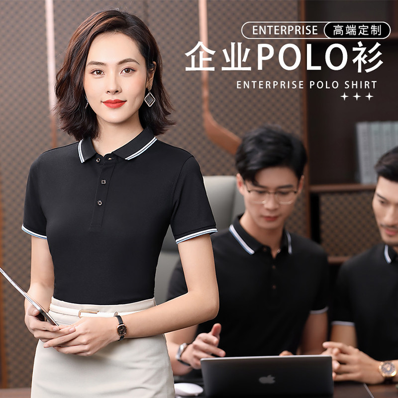 高端商务polo文化衫定制企业公司员工短袖T恤工作服装印logo订做