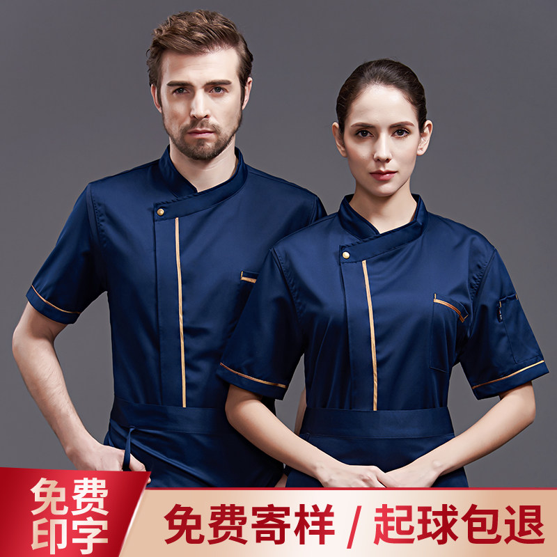 冰丝大厨师工作服短袖男女夏季薄款高端餐饮饭厅酒店厨房工装定制