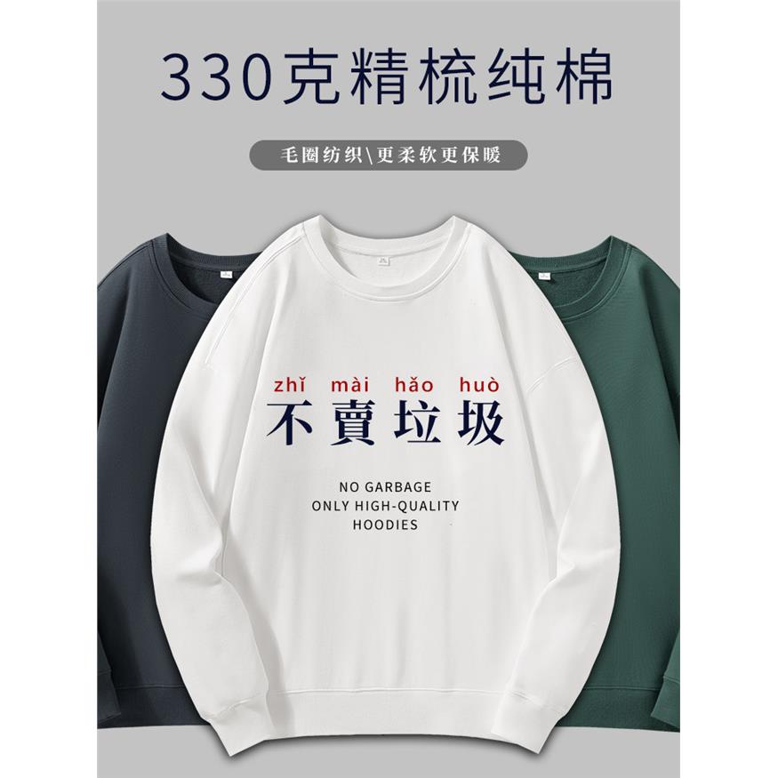 高端卫衣工作服定制印logo长袖秋冬季男团体聚会企业工服订制纯棉