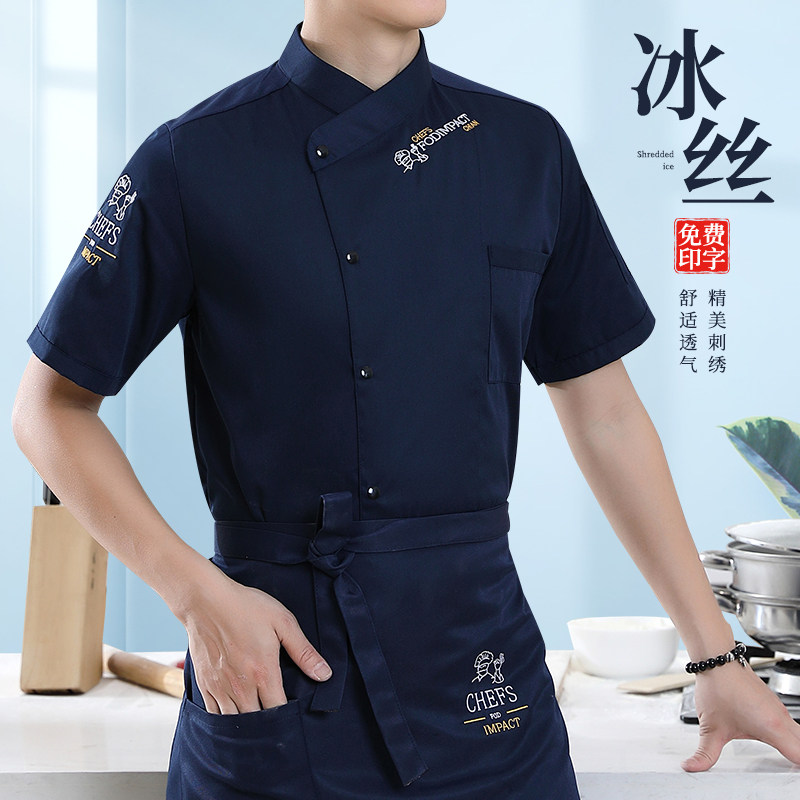 冰丝透气网厨师服短袖夏季酒店饭厅餐饮厨房服装男烘焙蛋糕店