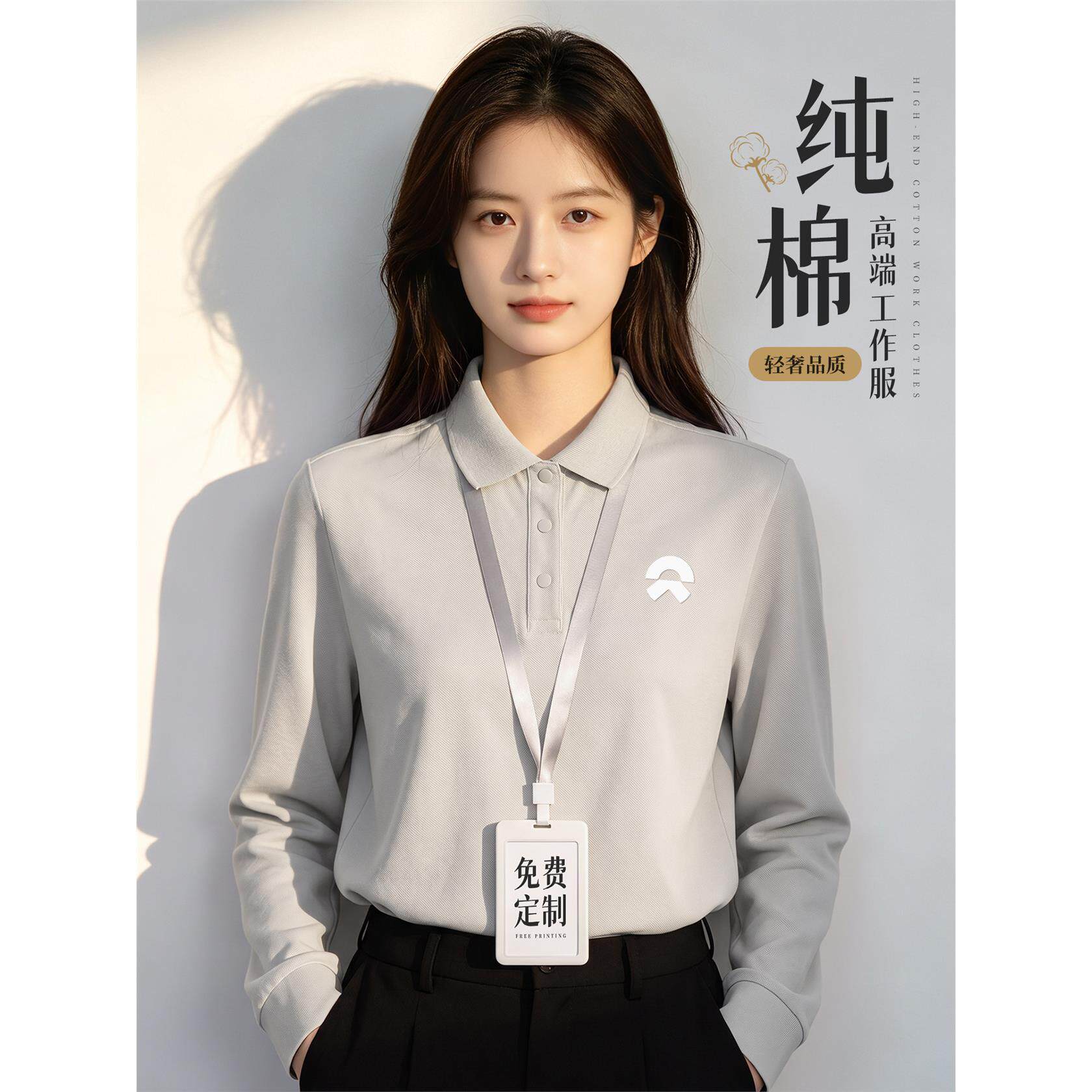 高端纯棉长袖POLO衫定制工作服印logo秋冬企业科技公司翻领工装男