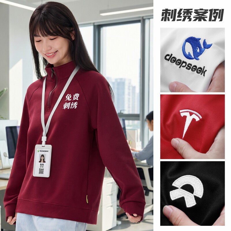 定制工作服卫衣印LOGO企业年会团建拉链外套定做工装刺绣印字红色