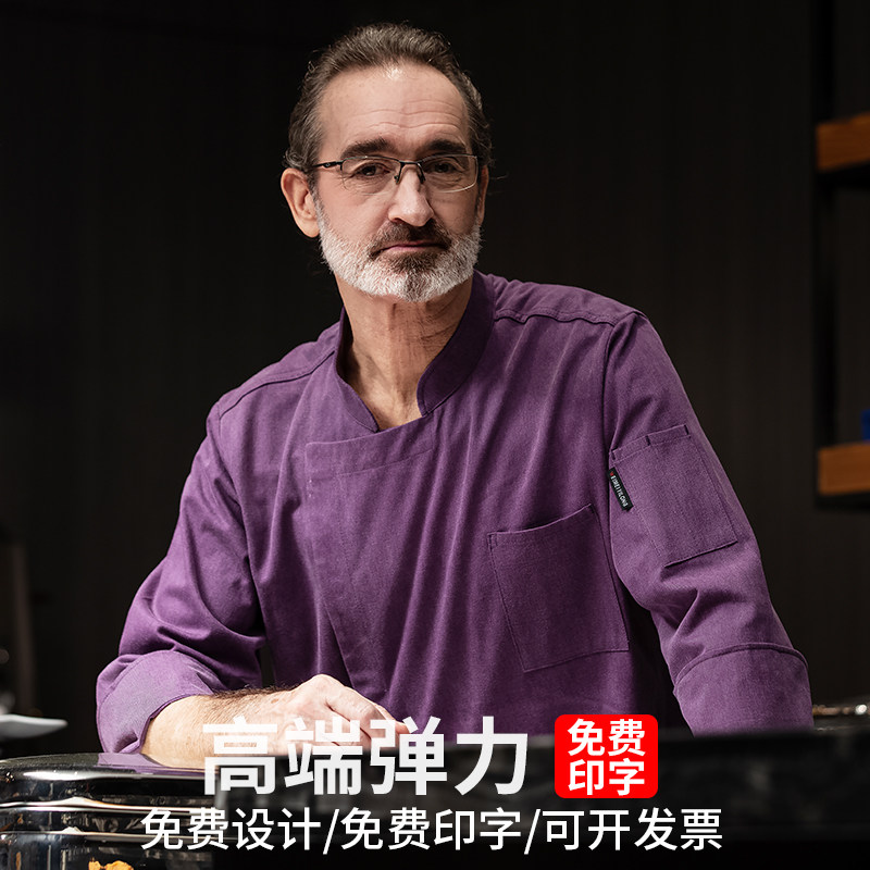 厨师工作服长袖男秋冬高档西餐星级酒店餐饮厨房总厨服装弹力高级