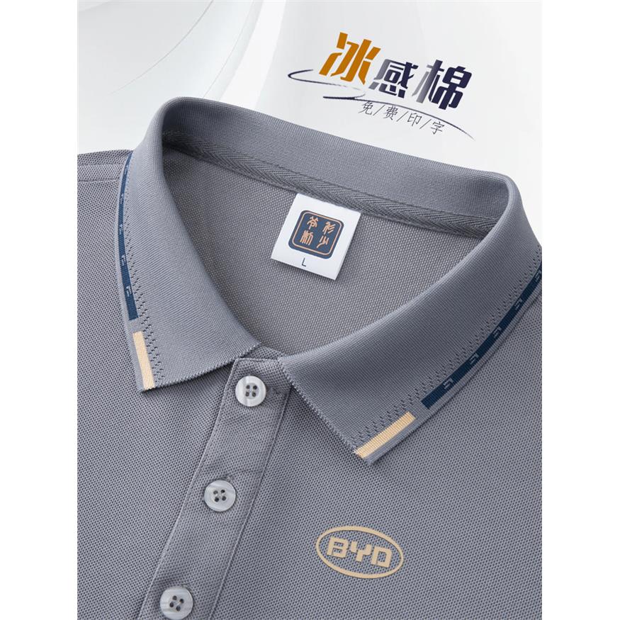 polo衫工作服t恤定制印logo公司活动文化衫短袖刺绣夏季工衣订做