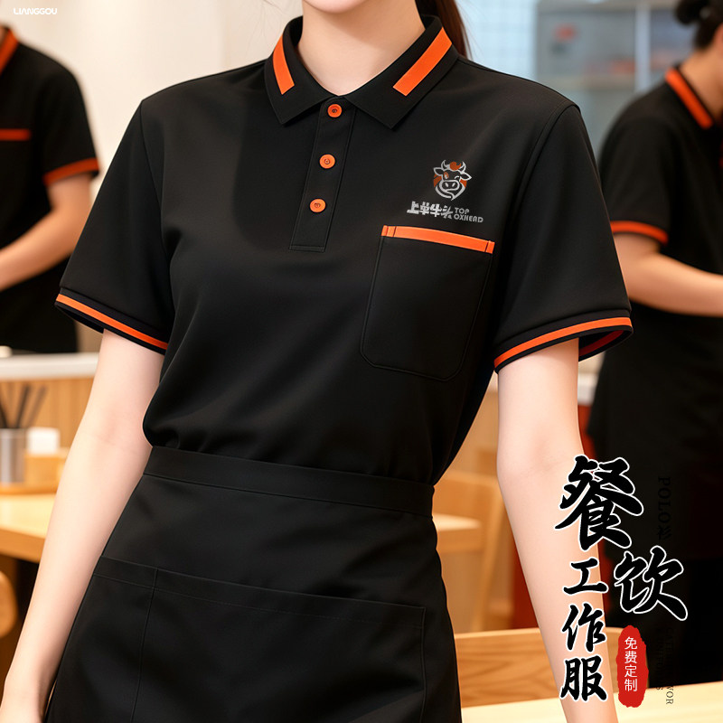 冰丝餐饮T恤定制工作服印logo夏奶茶店饭厅服务员口袋POLO衫短袖