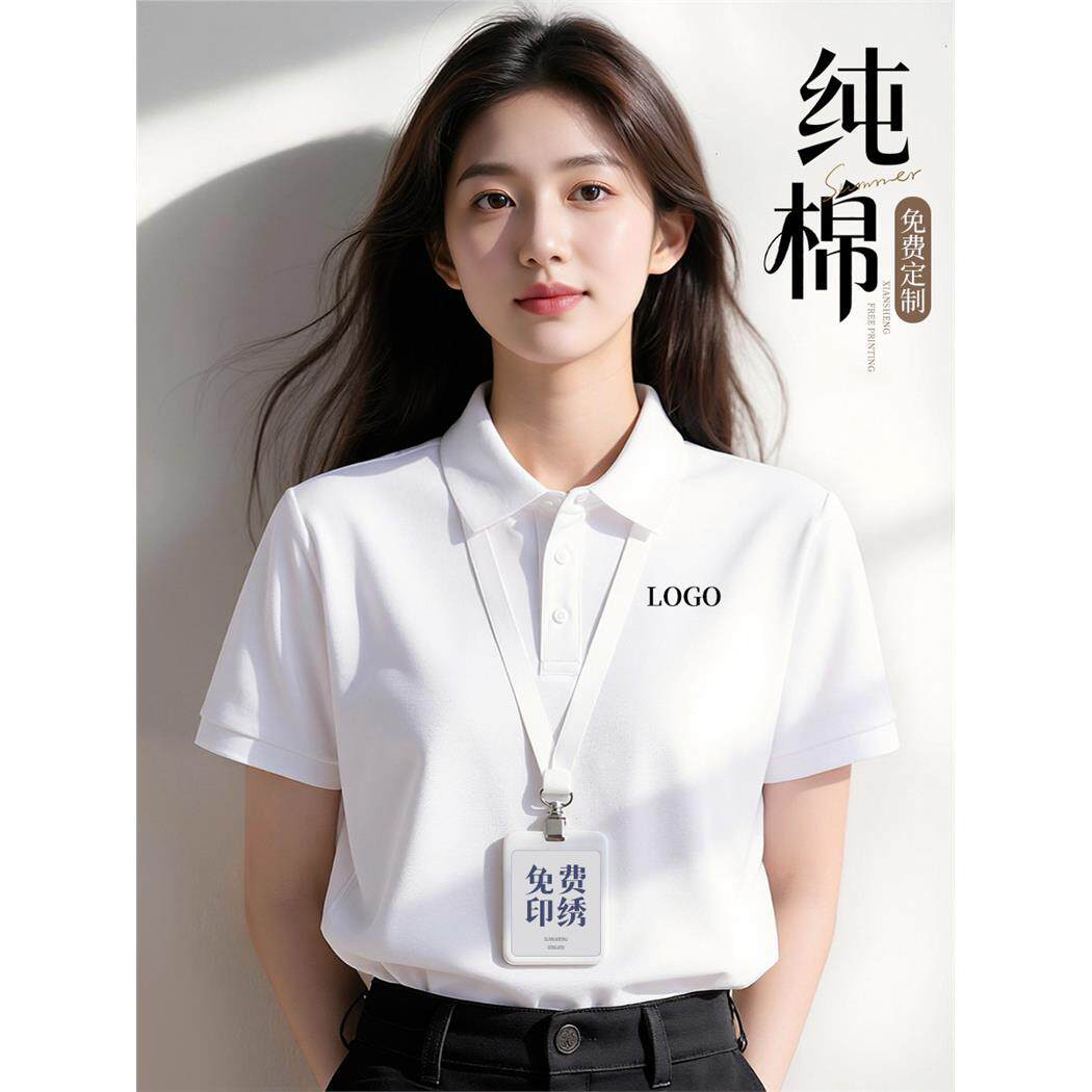 高端纯棉polo衫定制工作服短袖夏季男装企业员工团体白色工装t恤