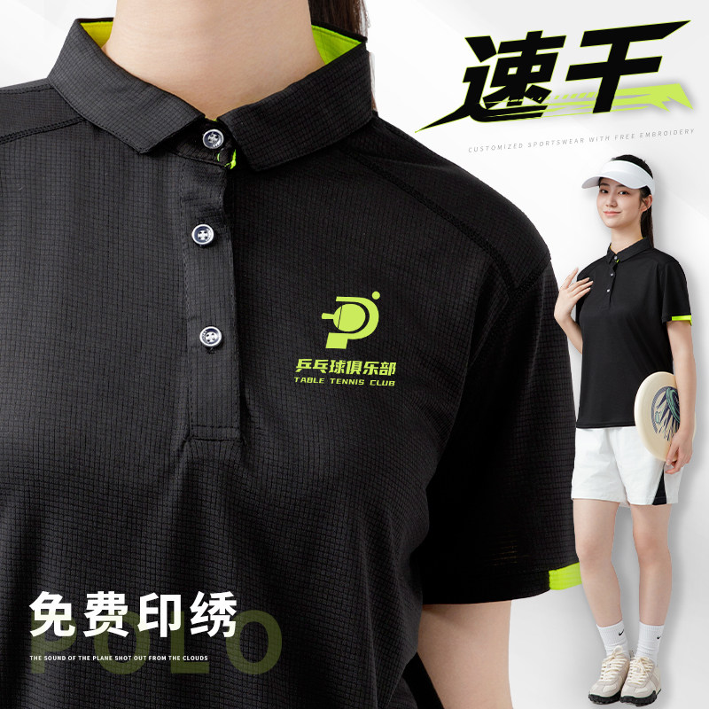 夏季马拉松运动速干冰丝polo衫定制工作服短袖翻领刺绣T恤印logo