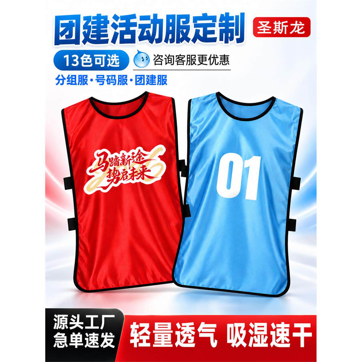 团建活动背心定制logo透气团体分组队服比赛号码服团队服装马甲