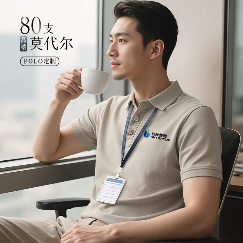 高端80支莫代尔polo衫短袖夏季凉感翻领t恤工作服定制刺绣字商务