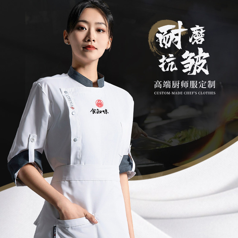 白色精品厨师工作服定制长袖秋冬餐饮火锅快餐饭店厨房工衣套装