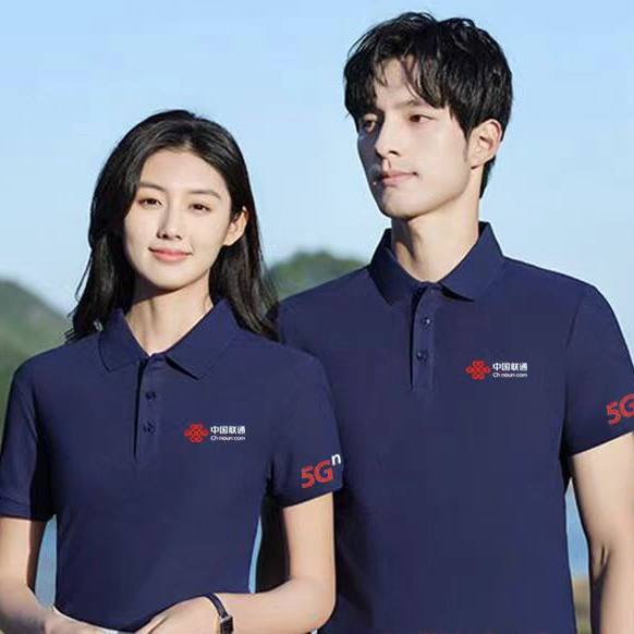 中国联通工作服定制印logo短袖t恤联通5G工衣polo衫广告衫印字夏