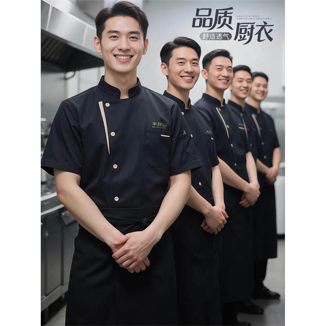 餐饮厨师工作服黑色短袖烘焙酒店后厨房寿司店专用长袖厨师服定制