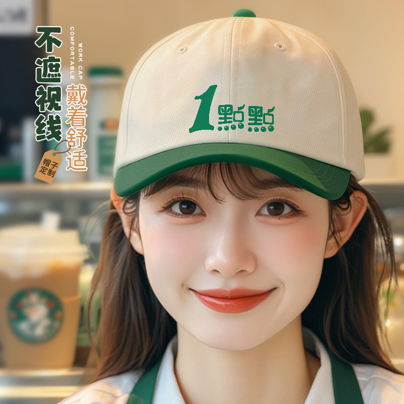 奶茶店服务员工作帽子定制logo印字咖啡店餐厅餐饮专用团体棒球帽