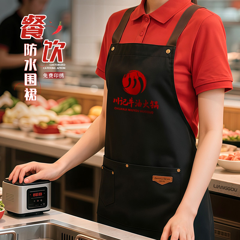 2026新款防水围裙定制印logo刺绣餐饮火锅奶茶店服务员工作服围腰