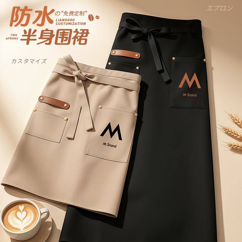 餐饮半身围裙工作服定制logo印字咖啡奶茶烘焙店服务员防水围腰女