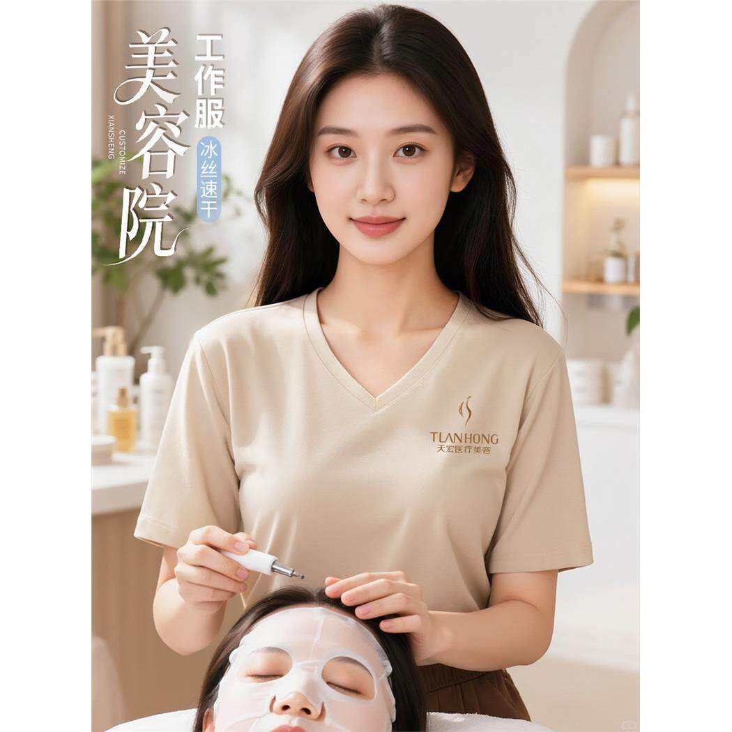 美容院冰丝T恤工作服定制速干v领短袖美甲师母婴店养生馆夏季工装