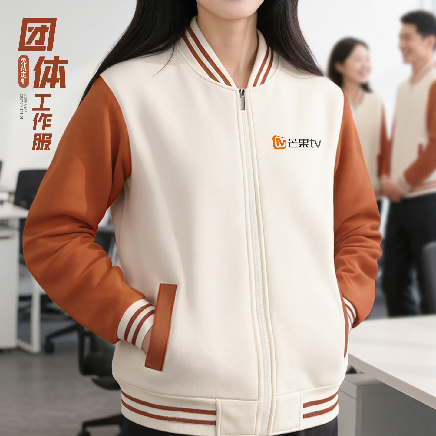 棒球服定制卫衣工作服印logo团体班服培训机构开衫外套秋冬款刺绣