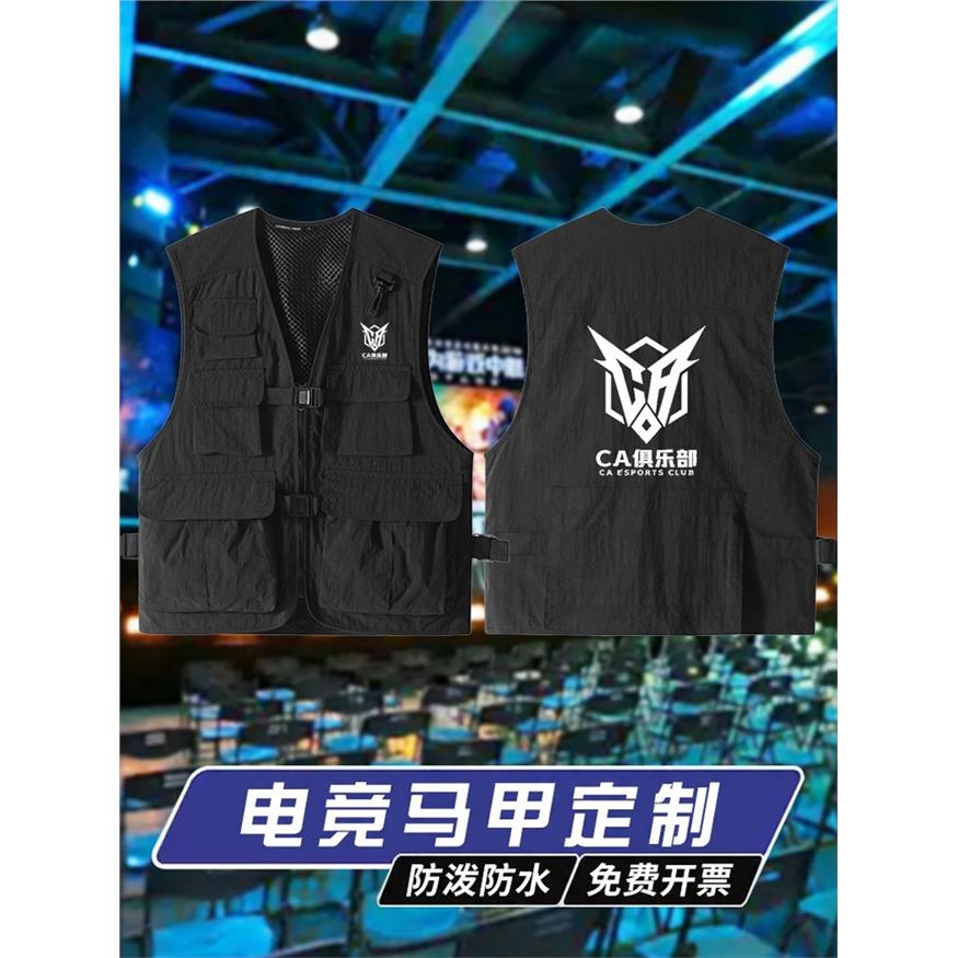 电竞马甲定制印logo三防科技电玩城台球网吧俱乐部工作人员工作服