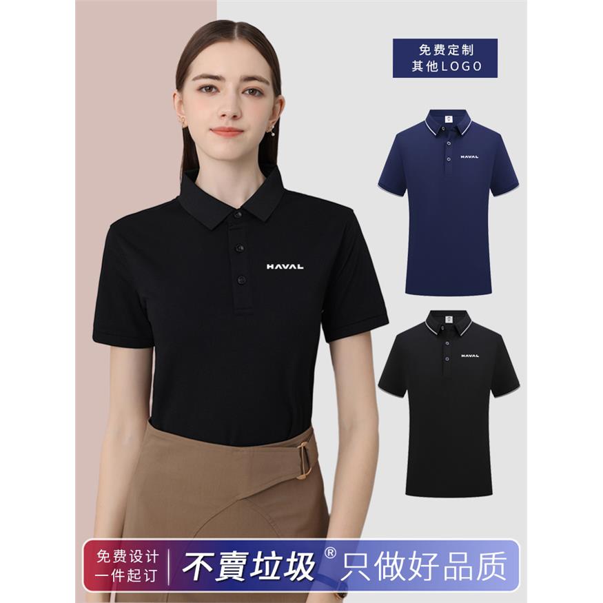 哈弗长城夏季短袖定制T恤工作服POLO衫新款哈佛汽车4S店售后工装
