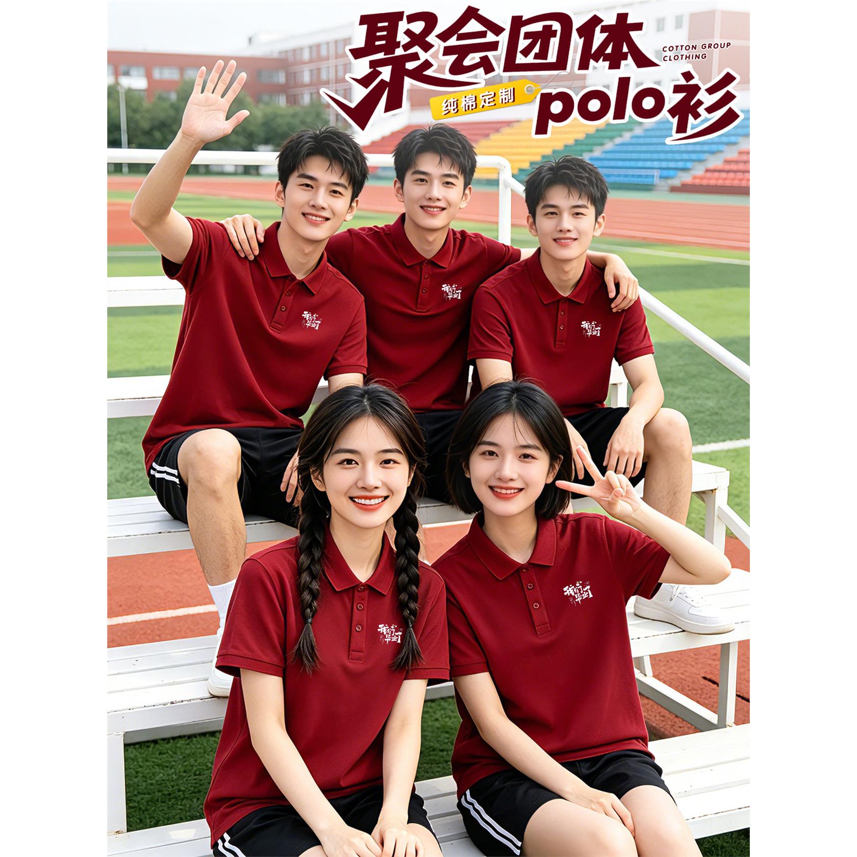 红色polo衫定制工作服印logo夏季企业团队文化衫同学聚会短袖t恤