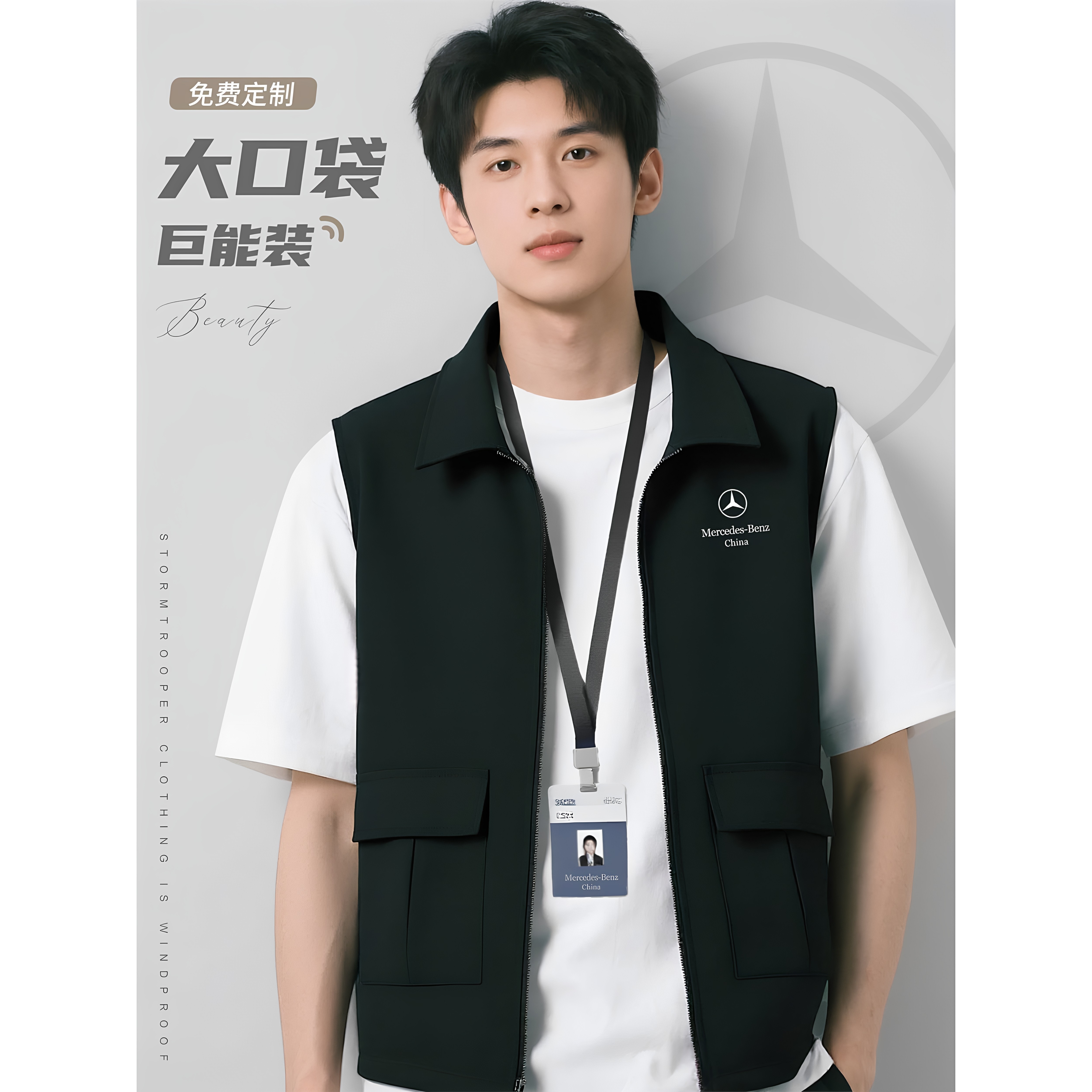高端4S店马甲工作服定制印logo车展会广告宣传活动防水工装背心男
