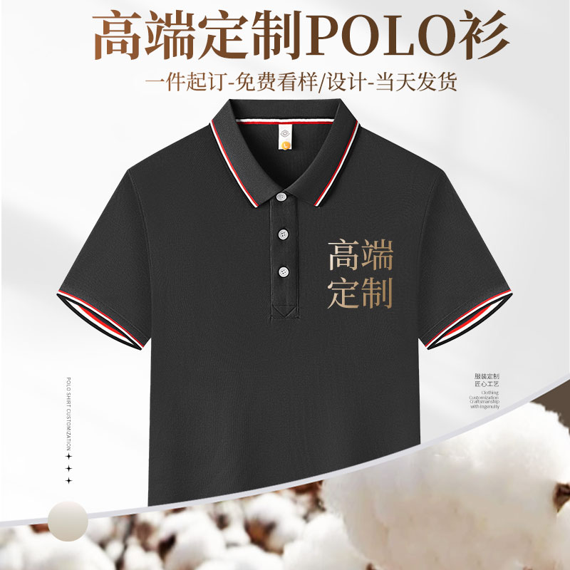 （XBSH1619）POLO衫夏季冰感短袖工作服定制T恤工衣订做印字LOGO