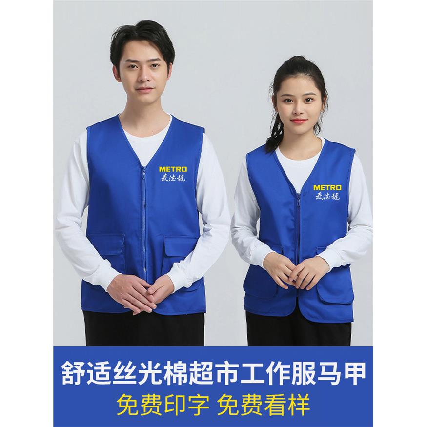 超市工作服马甲定制印logo订制卖场生鲜促销服务员收银员员工工服
