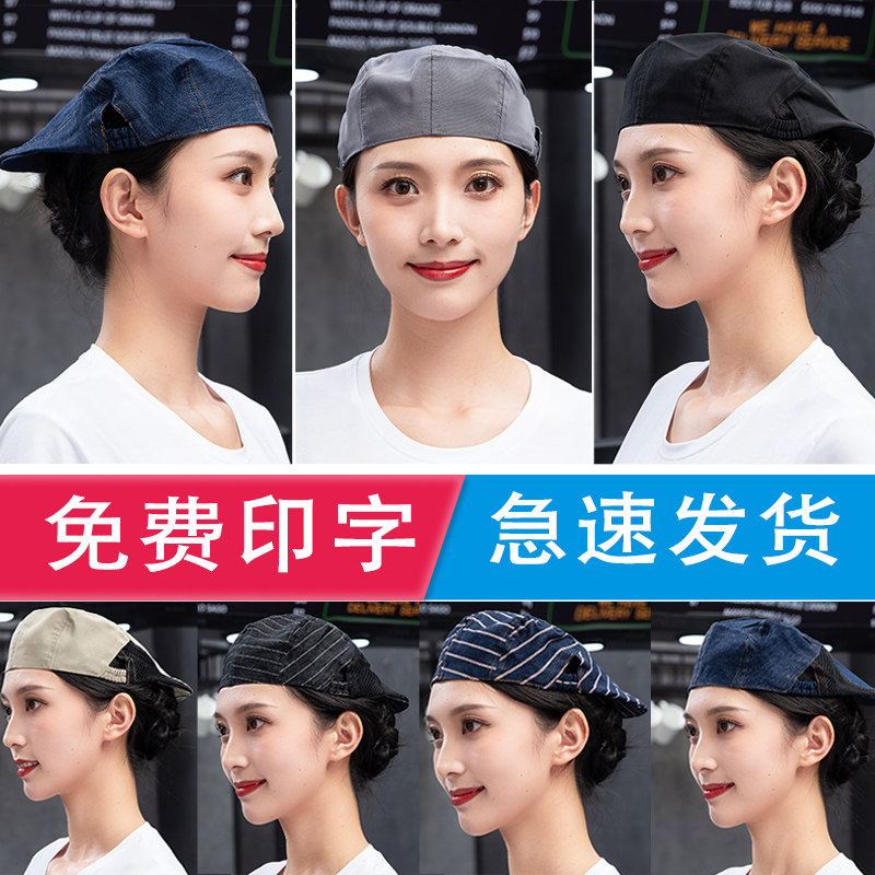 餐饮帽子女防油餐饮专用透气服务员发帽印字logo奶茶店工作帽