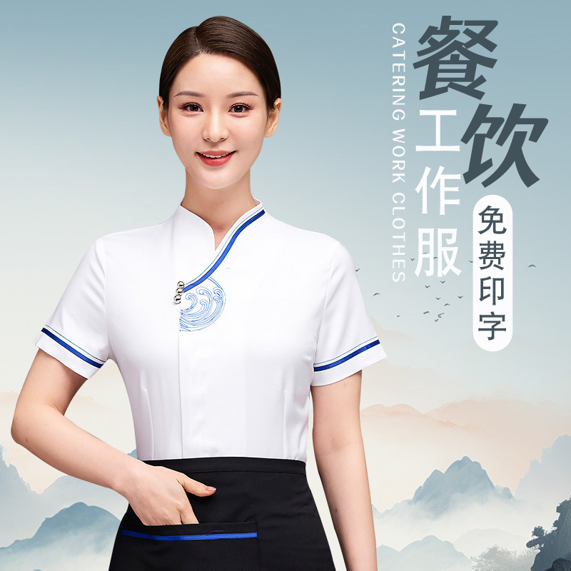 中餐服务员工作服短袖夏季薄款餐饮酒店餐厅茶楼会所工装定制套装