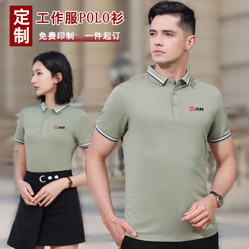工作服t恤定制polo衫短袖订做夏季广告文化衫男女团体衣服绣logo