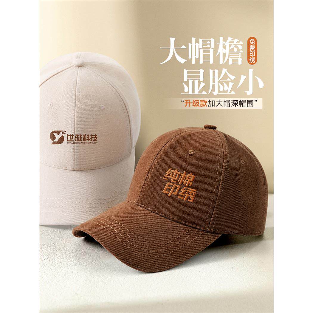 大头围帽子定制logo印字高端纯棉宽帽檐棒球鸭舌帽广告工作帽刺绣